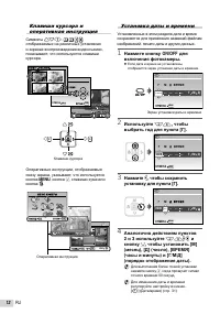 Страница 12