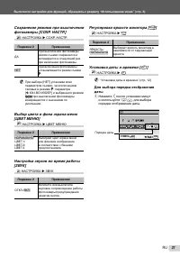 Страница 31