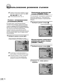 Страница 20