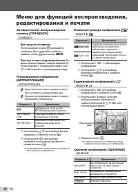 Страница 30