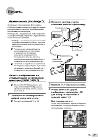 Страница 37