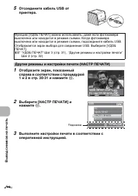Страница 32