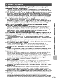 Страница 59