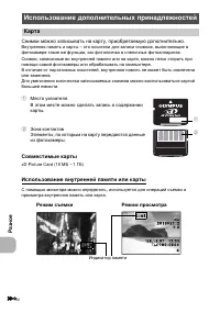 Страница 62