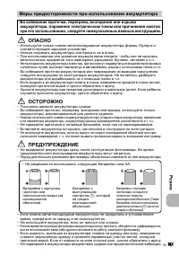 Страница 67