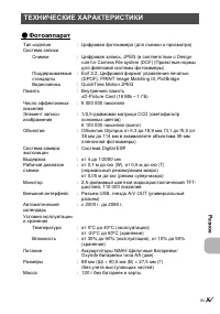 Страница 73