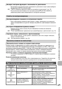 Страница 45