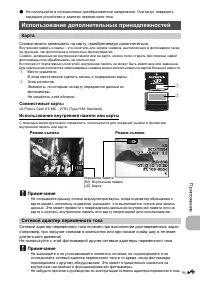 Страница 49