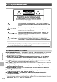 Страница 50
