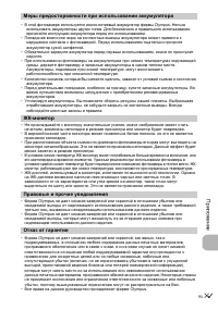 Страница 53