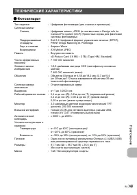 Страница 57