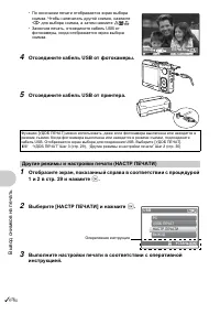 Страница 30