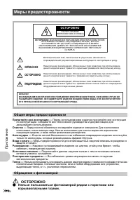 Страница 52