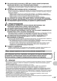 Страница 53