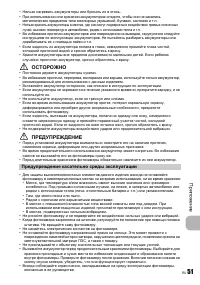 Страница 51
