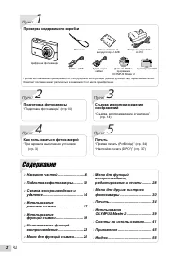 Страница 2