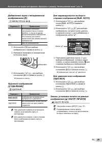 Страница 29