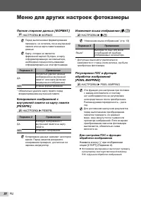 Страница 30