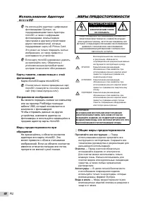 Страница 48