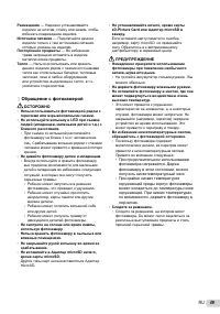Страница 49
