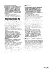 Страница 51