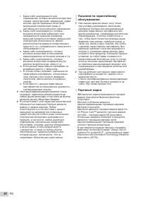 Страница 54