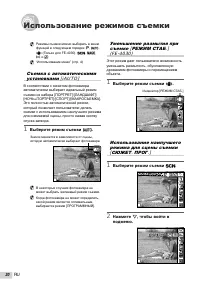 Страница 20