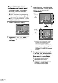 Страница 22