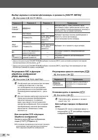 Страница 34