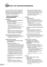Страница 42