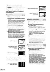 Страница 44
