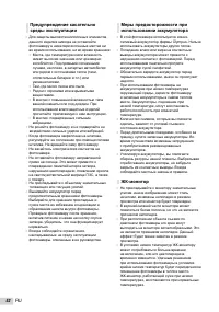 Страница 52