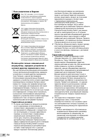 Страница 54