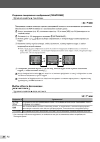 Страница 26