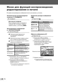 Страница 28