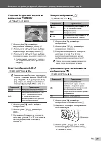 Страница 29