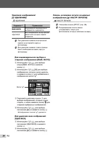 Страница 30