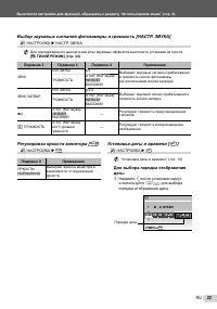 Страница 33