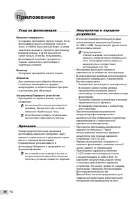 Страница 46