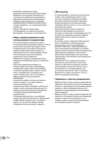Страница 52