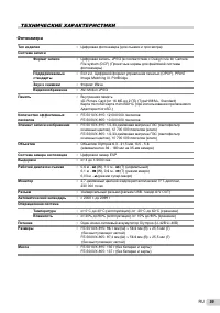 Страница 55