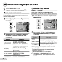 Страница 30