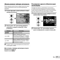 Страница 31