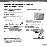 Страница 37