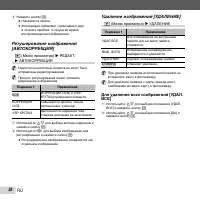 Страница 38