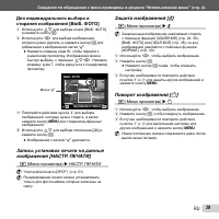 Страница 39