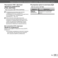 Страница 43