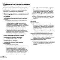 Страница 54