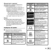 Страница 55