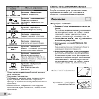 Страница 56